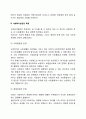 [사이버대학] 사회복지실천의 목적과 목표에 대하여 토론하시오 4페이지