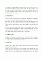 사회복지가 발전하게 된 역사적 동기에 대해 알아보고 이를 바탕으로 현대의 사회복지에 대해 서술하시오 3페이지