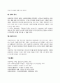 사회복지가 발전하게 된 역사적 동기에 대해 알아보고 이를 바탕으로 현대의 사회복지에 대해 서술하시오 4페이지