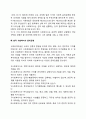 사회복지전문직의 윤리강령에 대해 기술하세요 4페이지