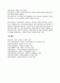 사회복지전문직의 윤리강령에 대해 기술하세요 5페이지