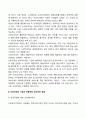 슈퍼비전의 개념 및 주요기능 등을 정리하고, 사회복지조직에서의 바람직한 슈퍼비전 방법 및 실제 사례를 제시하시오 3페이지