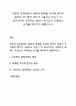 의도적 감정표현의 원칙과 통제된 정서적 관여의 원칙의 차이점에 대하여 기술하고 자신이 더 중요하다고 생각하는 원칙이 무엇인지 구체적인 근거를 제시하여 토론하시오 1페이지