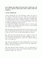의도적 감정표현의 원칙과 통제된 정서적 관여의 원칙의 차이점에 대하여 기술하고 자신이 더 중요하다고 생각하는 원칙이 무엇인지 구체적인 근거를 제시하여 토론하시오 2페이지