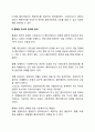 의도적 감정표현의 원칙과 통제된 정서적 관여의 원칙의 차이점에 대하여 기술하고 자신이 더 중요하다고 생각하는 원칙이 무엇인지 구체적인 근거를 제시하여 토론하시오 3페이지