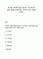 대상별 사회복지실천기술에서 개인대상의 실천기술을 원조과정의 단계에 따라 서술해 보세요 1페이지