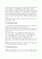 대상별 사회복지실천기술에서 개인대상의 실천기술을 원조과정의 단계에 따라 서술해 보세요 3페이지