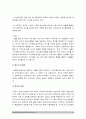 사회문제론A형] 사회문제의 상대성에 대한 교재 1장의 내용을 참조하면서 현재 우리사회에서 과거에는 사회문제로 인식되지 않다가 새롭게 사회문제로 부각된 것의 사례를 찾아보고 어떤 배경에서 어떤 과정을 거쳐 사회문제로 부각되었는지 분석-사회문제론A형 사회문제의 상대성 사례 6페이지
