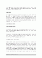 사회문제론A형] 사회문제의 상대성에 대한 교재 1장의 내용을 참조하면서 현재 우리사회에서 과거에는 사회문제로 인식되지 않다가 새롭게 사회문제로 부각된 것의 사례를 찾아보고 어떤 배경에서 어떤 과정을 거쳐 사회문제로 부각되었는지 분석-사회문제론A형 사회문제의 상대성 사례 7페이지