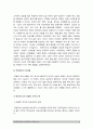 사회문제론A형] 사회문제의 상대성에 대한 교재 1장의 내용을 참조하면서 현재 우리사회에서 과거에는 사회문제로 인식되지 않다가 새롭게 사회문제로 부각된 것의 사례를 찾아보고 어떤 배경에서 어떤 과정을 거쳐 사회문제로 부각되었는지 분석-사회문제론A형 사회문제의 상대성 사례 9페이지