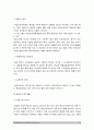 사회문제론A형] 사회문제의 상대성에 대한 교재 1장의 내용을 참조하면서 현재 우리사회에서 과거에는 사회문제로 인식되지 않다가 새롭게 사회문제로 부각된 것의 사례를 찾아보고 어떤 배경에서 어떤 과정을 거쳐 사회문제로 부각되었는지 분석-사회문제론A형 사회문제의 상대성 사례 10페이지