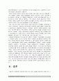 사회문제론A형] 사회문제의 상대성에 대한 교재 1장의 내용을 참조하면서 현재 우리사회에서 과거에는 사회문제로 인식되지 않다가 새롭게 사회문제로 부각된 것의 사례를 찾아보고 어떤 배경에서 어떤 과정을 거쳐 사회문제로 부각되었는지 분석-사회문제론A형 사회문제의 상대성 사례 12페이지