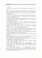 [생활과건강]1) 자신의 스트레스 인식일지(표 5-1, 교재 166쪽)를 작성하고, 스트레스 취약성(표 5-2, 교재 167쪽; 점수의 해석과 의미, 교재 170쪽)을 측정. 2) 1)의 작성 및 측정 결과를 토대로 자신에게 적합한  2페이지