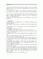 [생활과건강]1) 자신의 스트레스 인식일지(표 5-1, 교재 166쪽)를 작성하고, 스트레스 취약성(표 5-2, 교재 167쪽; 점수의 해석과 의미, 교재 170쪽)을 측정. 2) 1)의 작성 및 측정 결과를 토대로 자신에게 적합한  6페이지