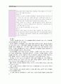 [생활과건강]1) 자신의 스트레스 인식일지(표 5-1, 교재 166쪽)를 작성하고, 스트레스 취약성(표 5-2, 교재 167쪽; 점수의 해석과 의미, 교재 170쪽)을 측정. 2) 1)의 작성 및 측정 결과를 토대로 자신에게 적합한  8페이지