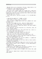 [생활과건강]1) 자신의 스트레스 인식일지(표 5-1, 교재 166쪽)를 작성하고, 스트레스 취약성(표 5-2, 교재 167쪽; 점수의 해석과 의미, 교재 170쪽)을 측정. 2) 1)의 작성 및 측정 결과를 토대로 자신에게 적합한  9페이지