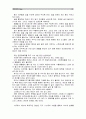 [생활과건강]1) 자신의 스트레스 인식일지(표 5-1, 교재 166쪽)를 작성하고, 스트레스 취약성(표 5-2, 교재 167쪽; 점수의 해석과 의미, 교재 170쪽)을 측정. 2) 1)의 작성 및 측정 결과를 토대로 자신에게 적합한  10페이지