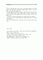 [생활과건강]1) 자신의 스트레스 인식일지(표 5-1, 교재 166쪽)를 작성하고, 스트레스 취약성(표 5-2, 교재 167쪽; 점수의 해석과 의미, 교재 170쪽)을 측정. 2) 1)의 작성 및 측정 결과를 토대로 자신에게 적합한  13페이지