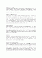 [생활과건강 공통] 1) 자신의 스트레스 인식일지를 작성하고, 스트레스 취약성을 측정하시오. 2) 1)의 작성 및 측정 결과를 토대로 자신에게 적합한 스트레스 관리전략을 계획하시오. 3) 2)를 3일 동안 실천해 본 후, 그 결과를 스스로 평가해 보시오. 10페이지