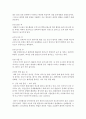 [생활과건강 공통] 1) 자신의 스트레스 인식일지를 작성하고, 스트레스 취약성을 측정하시오. 2) 1)의 작성 및 측정 결과를 토대로 자신에게 적합한 스트레스 관리전략을 계획하시오. 3) 2)를 3일 동안 실천해 본 후, 그 결과를 스스로 평가해 보시오. 13페이지