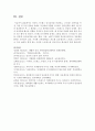 [생활과건강 공통] 1) 자신의 스트레스 인식일지를 작성하고, 스트레스 취약성을 측정하시오. 2) 1)의 작성 및 측정 결과를 토대로 자신에게 적합한 스트레스 관리전략을 계획하시오. 3) 2)를 3일 동안 실천해 본 후, 그 결과를 스스로 평가해 보시오. 16페이지