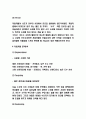 처음처럼 마케팅 4P STP SWOT분석 및 처음처럼 미래전략수립 5페이지