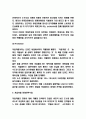 처음처럼 마케팅 4P STP SWOT분석 및 처음처럼 미래전략수립 7페이지