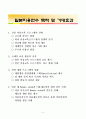 해외미용연수 제안서 4페이지