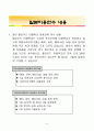 해외미용연수 제안서 8페이지