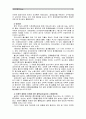 [사회문제론A]사회문제의 상대성에 대한 교재 1장의 내용을 참조하면서 현재 우리 사회에서 과거에는 사회문제로 인식되지 않다가 새롭게 사회문제로 부각된 것의 사례를 찾아보고 어떤 배경에서 어떤 과정을 거쳐  5페이지