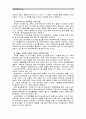 [사회문제론A]사회문제의 상대성에 대한 교재 1장의 내용을 참조하면서 현재 우리 사회에서 과거에는 사회문제로 인식되지 않다가 새롭게 사회문제로 부각된 것의 사례를 찾아보고 어떤 배경에서 어떤 과정을 거쳐  12페이지