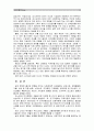 [사회문제론A]사회문제의 상대성에 대한 교재 1장의 내용을 참조하면서 현재 우리 사회에서 과거에는 사회문제로 인식되지 않다가 새롭게 사회문제로 부각된 것의 사례를 찾아보고 어떤 배경에서 어떤 과정을 거쳐  14페이지