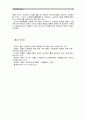 [사회문제론A]사회문제의 상대성에 대한 교재 1장의 내용을 참조하면서 현재 우리 사회에서 과거에는 사회문제로 인식되지 않다가 새롭게 사회문제로 부각된 것의 사례를 찾아보고 어떤 배경에서 어떤 과정을 거쳐  15페이지