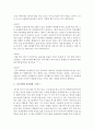 [글쓰기 공통] 내 인생의 통과의례 : 자신을 크게 성장시키거나 변화시켰다고 생각되는 사건을 2가지 선택하여 글을 쓰시오. 4페이지