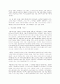 [글쓰기 공통] 내 인생의 통과의례 : 자신을 크게 성장시키거나 변화시켰다고 생각되는 사건을 2가지 선택하여 글을 쓰시오. 7페이지