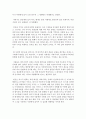 [글쓰기 공통] 내 인생의 통과의례 : 자신을 크게 성장시키거나 변화시켰다고 생각되는 사건을 2가지 선택하여 글을 쓰시오. 8페이지