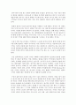 [글쓰기 공통] 내 인생의 통과의례 : 자신을 크게 성장시키거나 변화시켰다고 생각되는 사건을 2가지 선택하여 글을 쓰시오. 9페이지