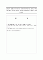[글쓰기 공통] 우리 동네 : 본인이 현재 사는 동네, 혹은 가장 많은 시간을 보내는 지역을 선택하여 소개하는 글을 쓰시오. 1페이지
