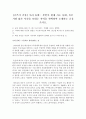 [글쓰기 공통] 우리 동네 : 본인이 현재 사는 동네, 혹은 가장 많은 시간을 보내는 지역을 선택하여 소개하는 글을 쓰시오. 2페이지