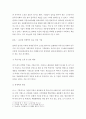 [경영학과] 경영 = 국제경영학 = 독일 경제의 특징을 요약하고, 글로벌 경쟁력이 높은 독일 기업 중 하나를 선택하여 경쟁력의 원천이 무엇인지 분석하시오 3페이지
