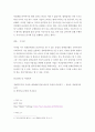 [경영학과] 경영 = 국제경영학 = 독일 경제의 특징을 요약하고, 글로벌 경쟁력이 높은 독일 기업 중 하나를 선택하여 경쟁력의 원천이 무엇인지 분석하시오 5페이지