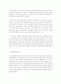 공통교양 = 사회문제론 B형 = 우리 사회에서 최근 논란이 되고 있는 최저임금과 관련해 최저임금의 적정 수준은 얼마일지에 대해 생각해 보시오 3페이지