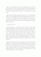 공통교양 = 사회문제론 B형 = 우리 사회에서 최근 논란이 되고 있는 최저임금과 관련해 최저임금의 적정 수준은 얼마일지에 대해 생각해 보시오 4페이지