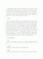 공통교양 = 사회문제론 B형 = 우리 사회에서 최근 논란이 되고 있는 최저임금과 관련해 최저임금의 적정 수준은 얼마일지에 대해 생각해 보시오 5페이지