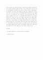 공통교양 = 사회문제론 C형 = 우리 사회에서 최근 논란이 되고 있는 대학 입시에서의 정시 모집과 수시 모집 비중에 대한 자신의 생각을 정리해 보시오 5페이지