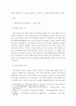 공통교양 = 사회복지학개론 = 참치캔을 따다가 다치면 ‘조심하지, 애좀 잘 돌보지’라는 반응을 보인다 개인과 가족의 부주의함을 탓하는 태도이다. ‘어느 회사 제품이야 정부는 뭣하고 있었어라는 반응도 있을 수 있 3페이지