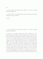 농학 = 동물사료학 A형 = 조사료는 반추동물 사육을 위해서 중요한 사료원이다. 조사료, 반추동물 사육, 사료원, 조사료 수급 현황, 문제점 2페이지