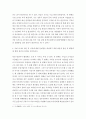 농학 = 동물사료학 A형 = 조사료는 반추동물 사육을 위해서 중요한 사료원이다. 조사료, 반추동물 사육, 사료원, 조사료 수급 현황, 문제점 4페이지