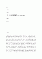 무역경제 = 다국적기업론 = 중동 경제의 특징을 요약하고, 한국-중동 관계에 있어 향후 한국 기업에게 어떤 기회가 있을지 자유롭게 서술하시오 2페이지