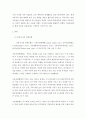 무역경제 = 다국적기업론 = 중동 경제의 특징을 요약하고, 한국-중동 관계에 있어 향후 한국 기업에게 어떤 기회가 있을지 자유롭게 서술하시오 3페이지